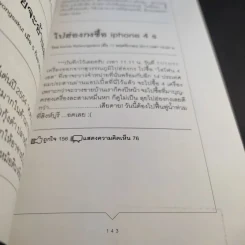 ป๊อป-ปูล่าร์ - กนก รัตน์วงศ์สกุล รูปที่ 13