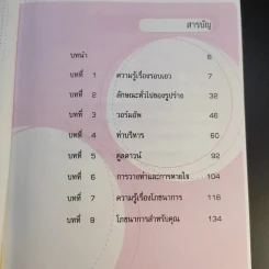 เคล็ดลับออกกำลังกาย ลดไขมันรอบเอว - ซินดี้ ทาร์กอส รูปที่ 9
