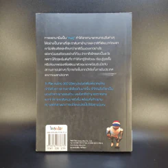 X-Ray คนไทย 360 ํ - พงษ์ ผาวิจิตร รูปที่ 2