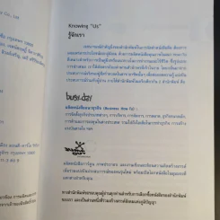 X-Ray คนไทย 360 ํ - พงษ์ ผาวิจิตร รูปที่ 9