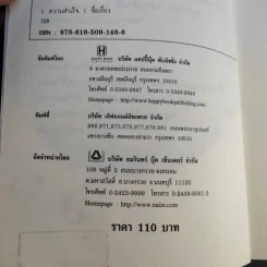 สู้ สุด ฝัน เพื่อวันที่ยิ่งใหญ่ - กฤษฎา รูปที่ 10
