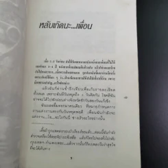 เงาหลอน - ปีกกลางคืน รูปที่ 9