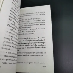 สัตว์แปลกหน้า - พิสิฐ ภูศรี รูปที่ 15