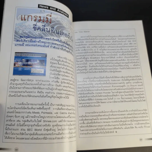 MBA Frontier of Strategy โมเดลล่าสุดจาก Top B-School รูปที่ 9