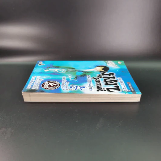 ชุดมหากาพย์ ภูผามหานที ตอน วีรกรรมผู้กล้า เล่ม 4 - น.นพรัตน์ รูปที่ 5