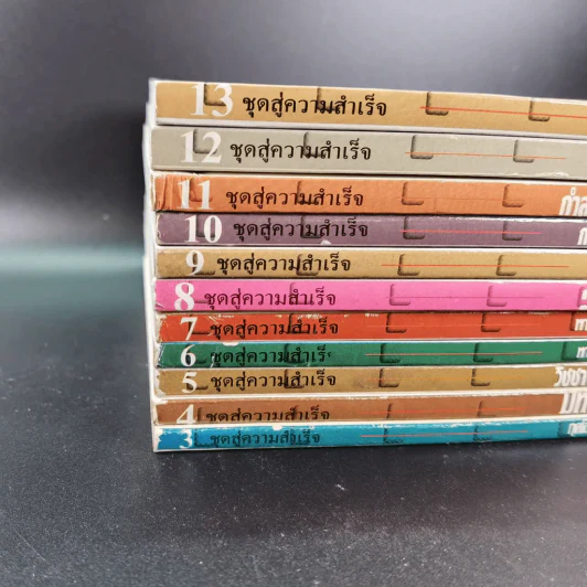 หนังสือจิตวิทยาของพลตรี หลวงวิจิตรวาทการ รวม 11 เล่ม รูปที่ 4