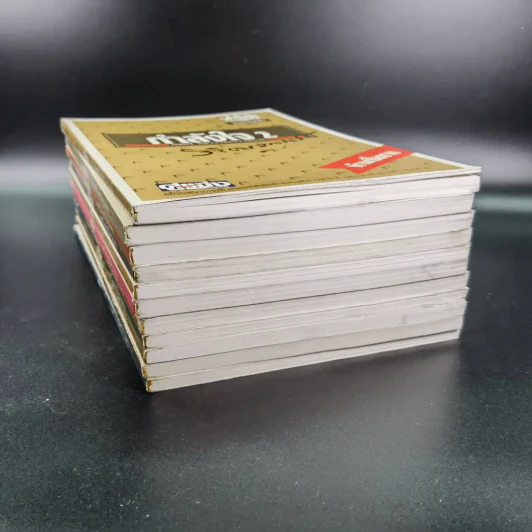 หนังสือจิตวิทยาของพลตรี หลวงวิจิตรวาทการ รวม 11 เล่ม รูปที่ 6
