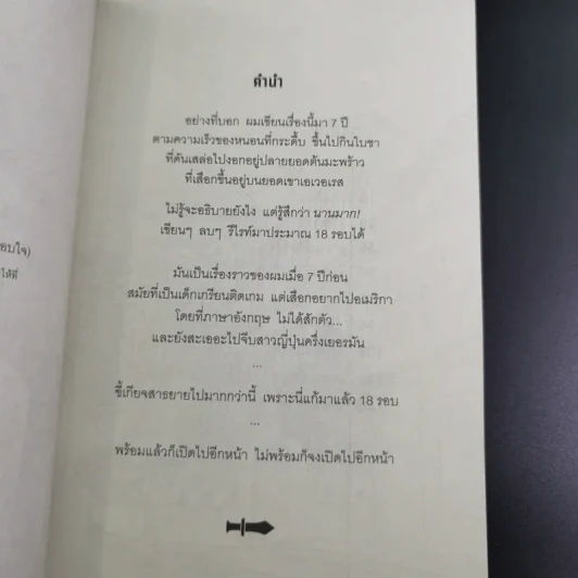 1 ปีกับชีวิตที่ผมอยู่ในอเมริกา Season 1 - Homecoming รูปที่ 9
