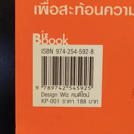 Design Wiz คมดีไซน์ - ดลชัย บุณยะรัตเวช รูปที่ 3