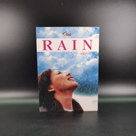 RAIN อาพัชรินทร์ รูปที่ 1