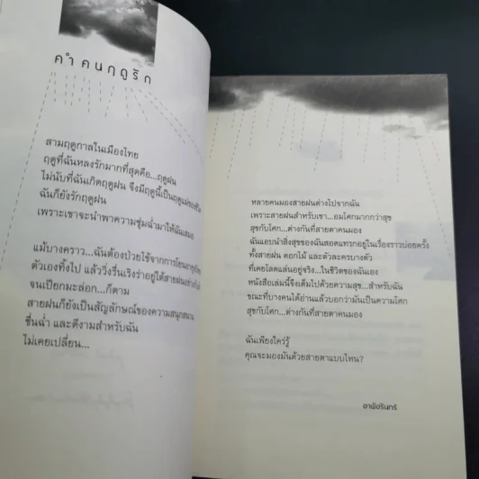 RAIN อาพัชรินทร์ รูปที่ 9