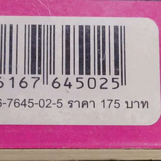 ป๊อป-ปูล่าร์ - กนก รัตน์วงศ์สกุล รูปที่ 14