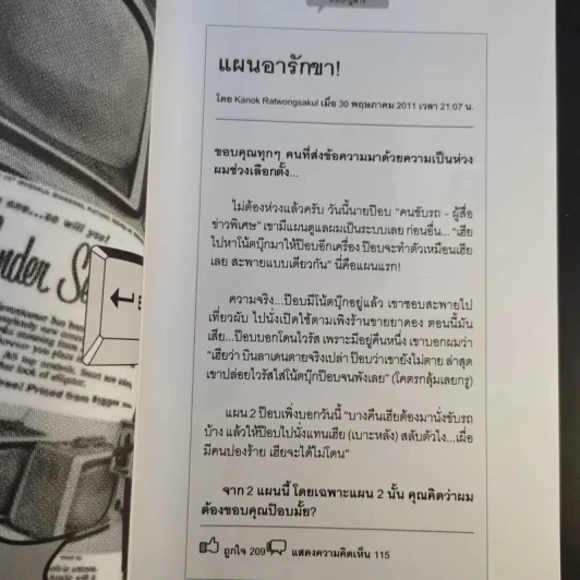 ป๊อป-ปูล่าร์ - กนก รัตน์วงศ์สกุล รูปที่ 12