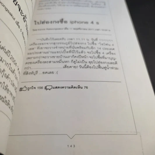 ป๊อป-ปูล่าร์ - กนก รัตน์วงศ์สกุล รูปที่ 13