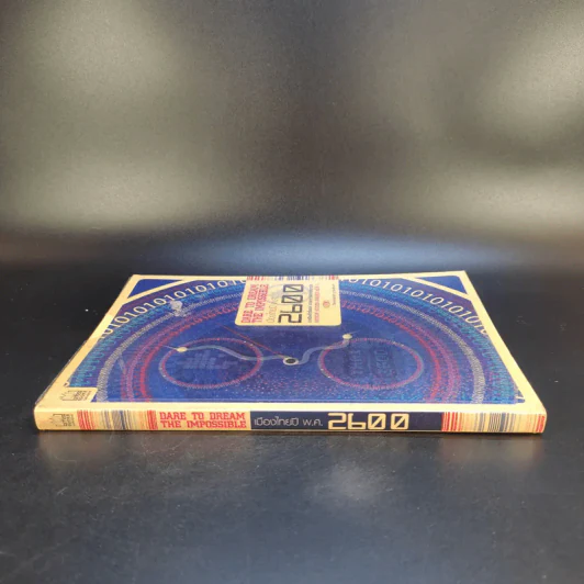 เมืองไทยปี พ.ศ.2600 รวมเรื่องสั้นชั้นยอด จากผลการประกวดรางวัล Nation Books Award ครั้งที่ 1 รูปที่ 3