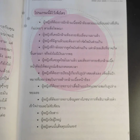เคล็ดลับออกกำลังกาย ลดไขมันรอบเอว - ซินดี้ ทาร์กอส รูปที่ 13