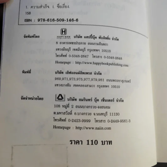 สู้ สุด ฝัน เพื่อวันที่ยิ่งใหญ่ - กฤษฎา รูปที่ 10