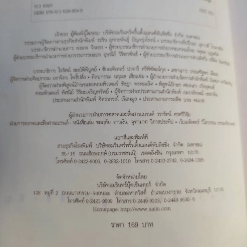 Anti-aging สวยปิ๊งสมองไบรท์ - พญ.ธิดากานต์ รัตนบรรณางกูร รูปที่ 10