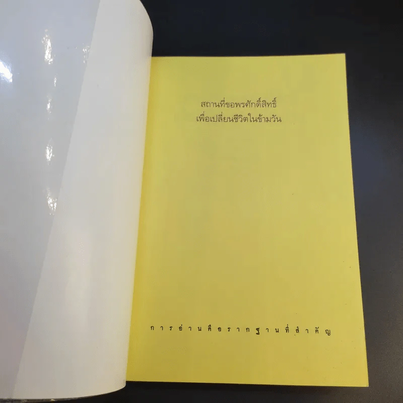 สถานที่ขอพรศักดิ์สิทธิ์เพื่อเปลี่ยนชีวิตในข้ามวัน - ศีลและธรรม รูปที่ 8