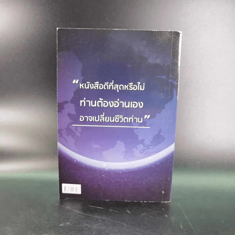 กฎจักรวาล - พ.อ.นพ.พงศ์ศักดิ์ ตั้งคณา รูปที่ 2