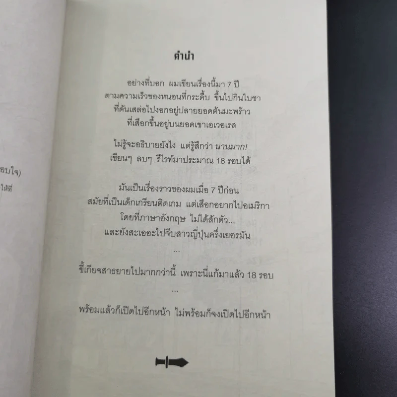 1 ปีกับชีวิตที่ผมอยู่ในอเมริกา Season 1 - Homecoming รูปที่ 9