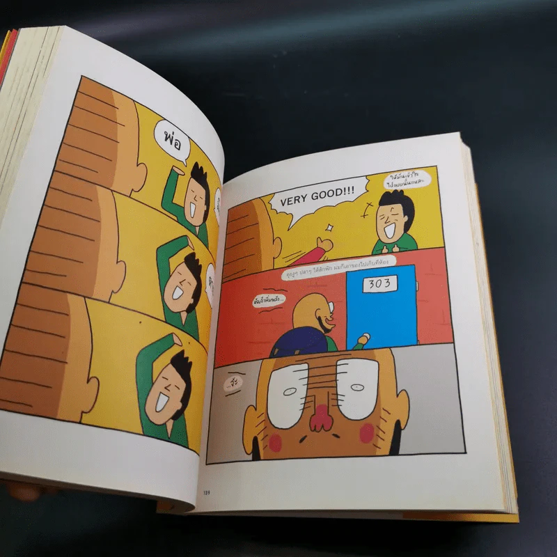 Korea Diary มนุษย์โกอันยอง - สเลดทอย รูปที่ 11
