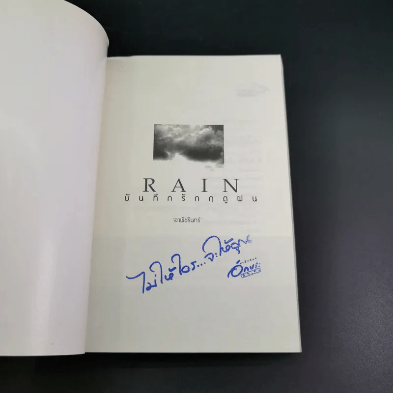 RAIN อาพัชรินทร์ รูปที่ 7