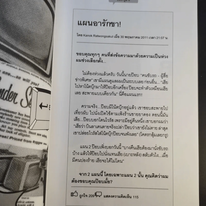 ป๊อป-ปูล่าร์ - กนก รัตน์วงศ์สกุล รูปที่ 12