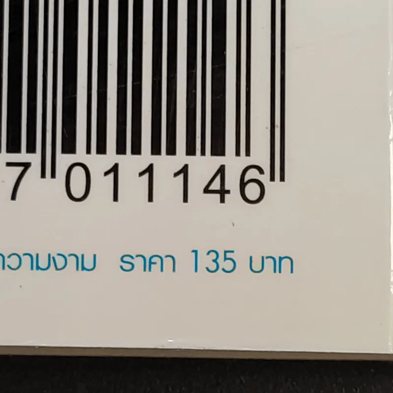 เคล็ดลับออกกำลังกาย ลดไขมันรอบเอว - ซินดี้ ทาร์กอส รูปที่ 14