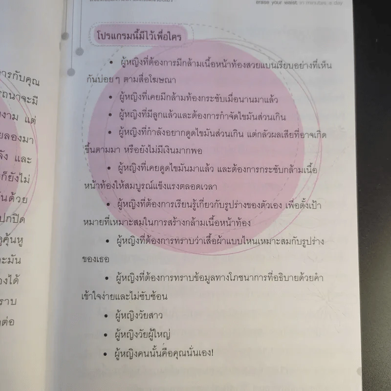 เคล็ดลับออกกำลังกาย ลดไขมันรอบเอว - ซินดี้ ทาร์กอส รูปที่ 13