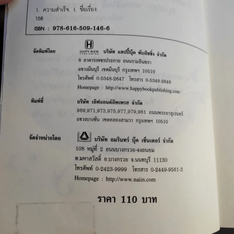 สู้ สุด ฝัน เพื่อวันที่ยิ่งใหญ่ - กฤษฎา รูปที่ 10