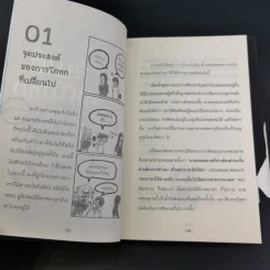 จับไต๋คนโกหก - วรรณศิริ ภิญโญ รูปที่ 11