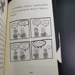 จับไต๋คนโกหก - วรรณศิริ ภิญโญ รูปที่ 13