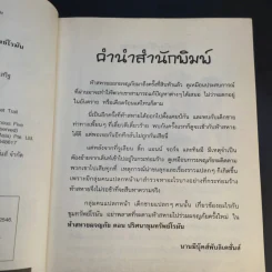 ห้าสหายผจญภัย 15 ตอน ปริศนาขุมทรัพย์โรมัน รูปที่ 11