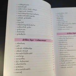 เม้าท์มันๆสารพันปัญหาคนทำงาน - อลิส (อลิสซาเบต) รูปที่ 12