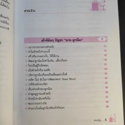 เม้าท์มันๆสารพันปัญหาคนทำงาน - อลิส (อลิสซาเบต) รูปที่ 11