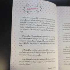 Shopaholic Therapy บำบัดช้อป ให้เหลือใช้ (จะได้รวยกับเขาสักที) - จรินพร ตันติกิจศิริวงศ์ รูปที่ 10