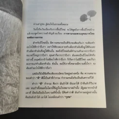 การตามรอยพระยุคคลบาท โดย ทศพิธราชธรรม - พุทธทาสภิกขุ รูปที่ 12
