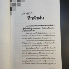 คนกันเอง - อุทธัจรมย์ รูปที่ 13