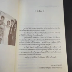 Sergeant วู้ดดี้ จ่าที่มีอำนาจมากกว่านายพล รูปที่ 10