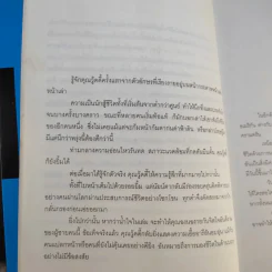 Sergeant วู้ดดี้ จ่าที่มีอำนาจมากกว่านายพล รูปที่ 12