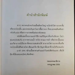 ลดต้นขา ทำ Spa กล้ามเนื้อ - เชียนจิงเหม่ยเหมยโยคะ รูปที่ 10