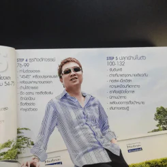 I (AM) GET U...GET - พัฒน์รดิศ สุพัฒน์วณิชกร รูปที่ 14