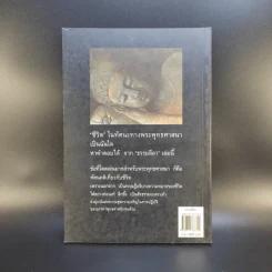 ธรรมลีลา - ธรรมโฆษ รูปที่ 2