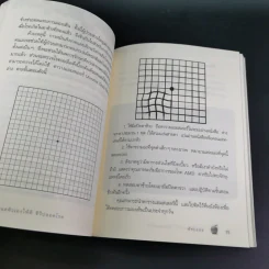 ดูแลตัวเองให้ดี ชีวีปลอดโรค - พัชยะอร รูปที่ 13