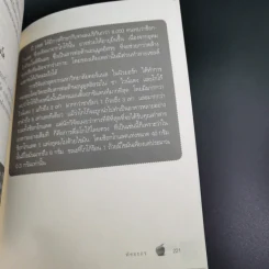 ดูแลตัวเองให้ดี ชีวีปลอดโรค - พัชยะอร รูปที่ 15