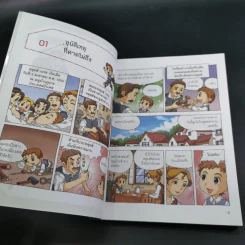 Who บุคคลสำคัญของโลก การ์ตูน หลุยส์เบรล รูปที่ 11