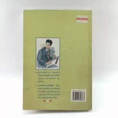 เทคนิคในการเป็นผู้นำ - ไชยวัฒน์ และประสิทธิ์ พึ่งวิชัย รูปที่ 14