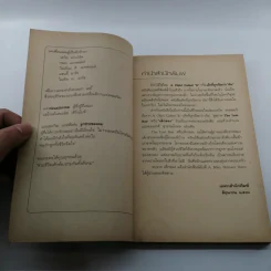 เด็กหลง The Lost Boy ชีวิตจริงของเดฟ หรือเดวิด เพลเซอร์ รูปที่ 9