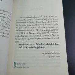 กรรมรหัสลับที่แก้ได้ - ส.ชิโนรส รูปที่ 13